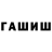 Метадон кристалл Aygyul2008