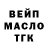 Кодеиновый сироп Lean Purple Drank Mike Moto
