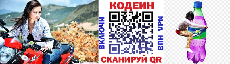 Codein Purple Drank  Пугачёв 