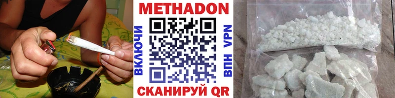 МЕТАДОН белоснежный  kraken зеркало  Пугачёв  где найти  